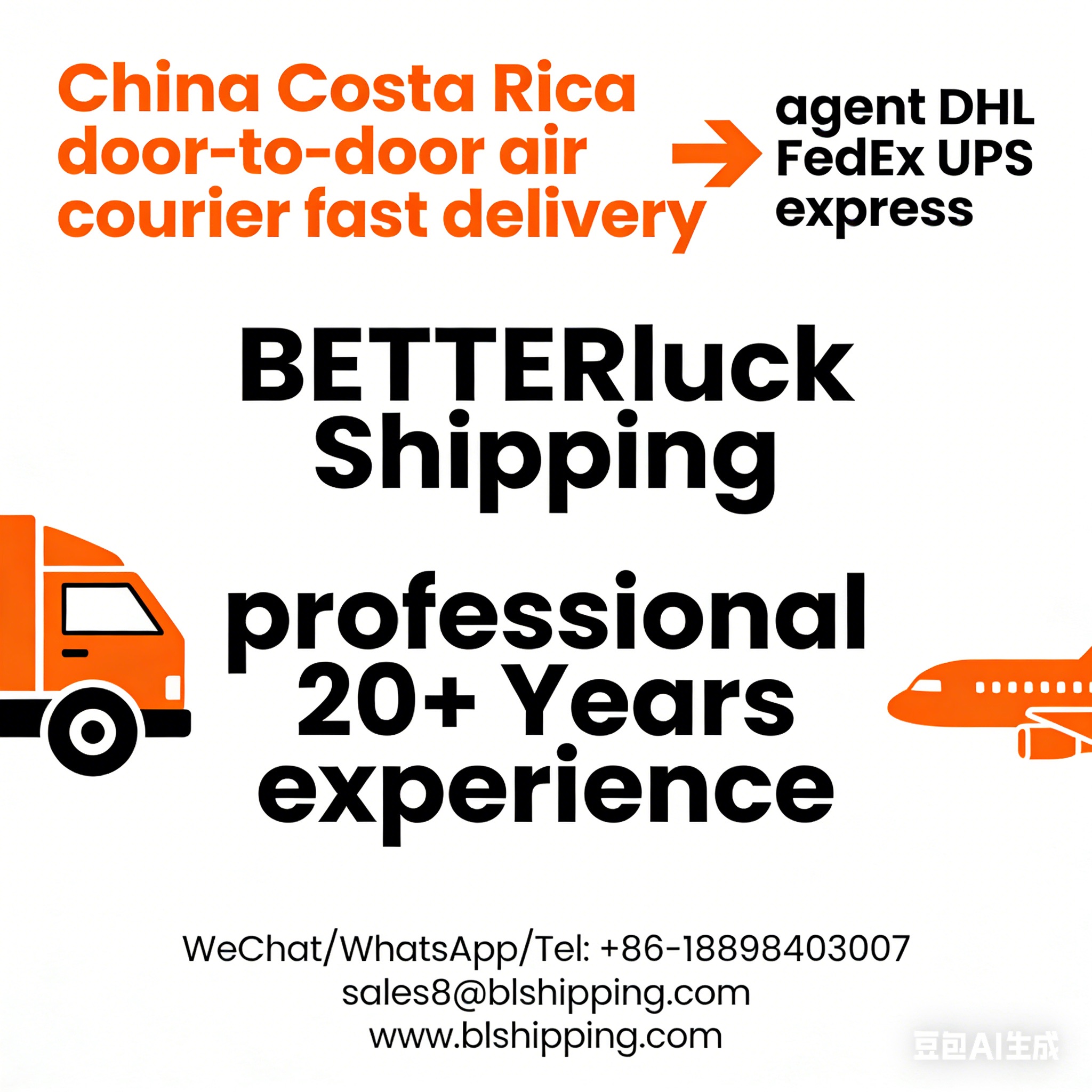 China Costa Rica door-to-door air express delivery courier fast