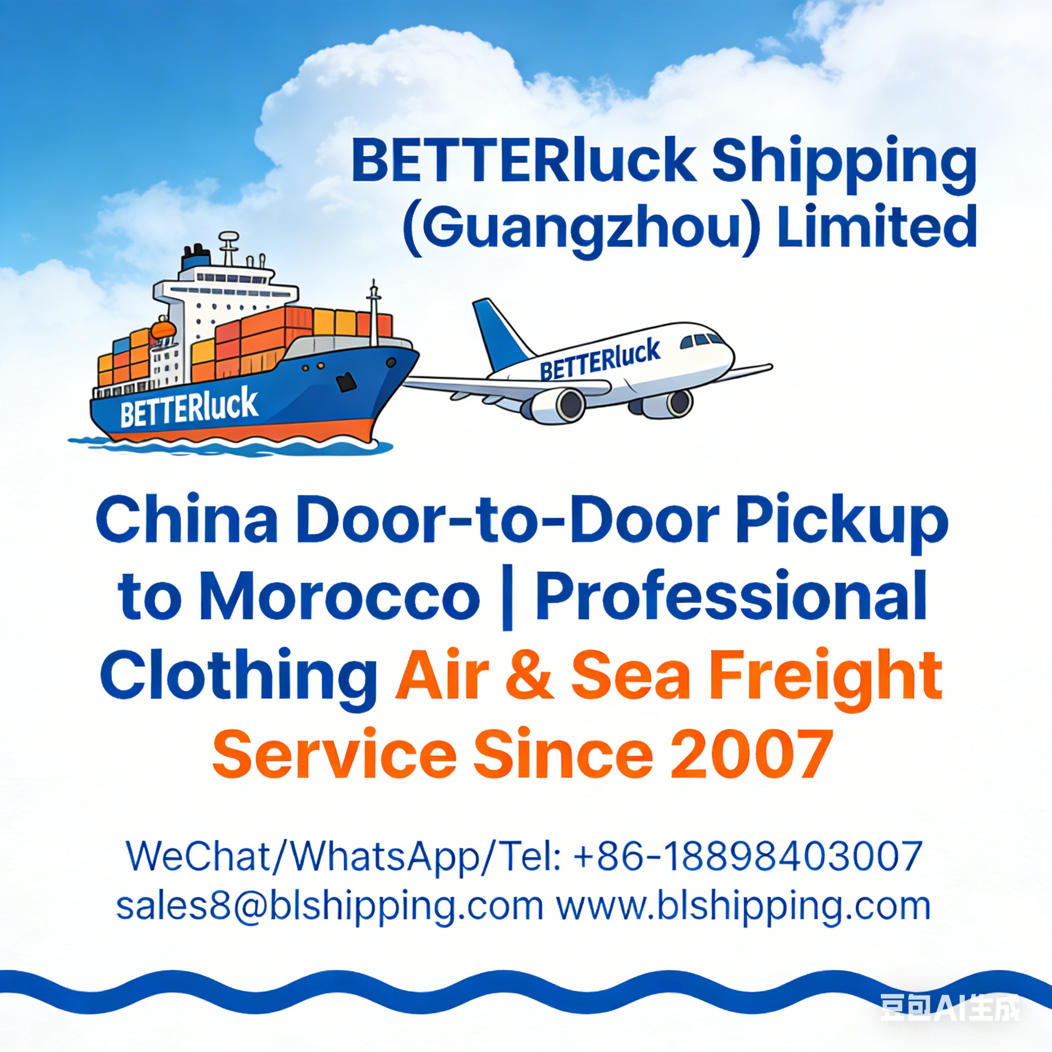 China Door-to-Door Morocco Clothing Express Air Freight