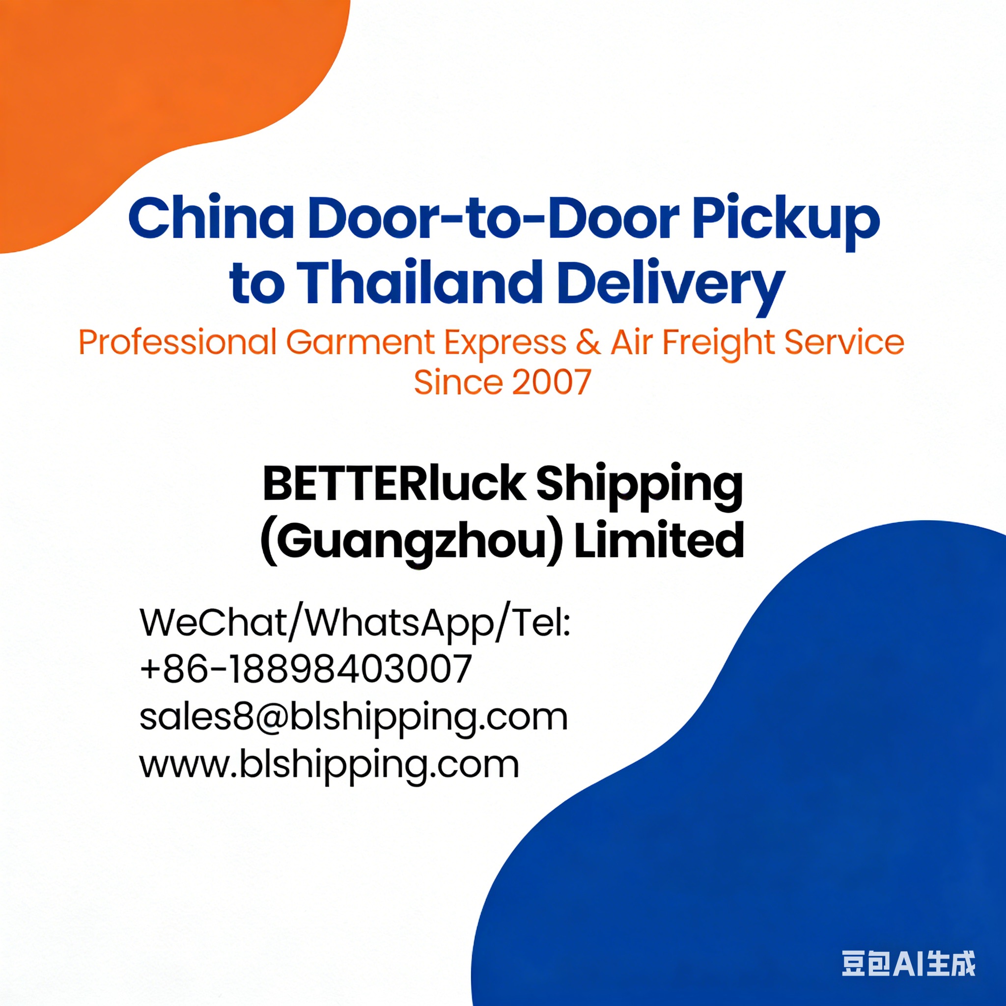 China Door-to-Door Thailand Garment Express Air Freight