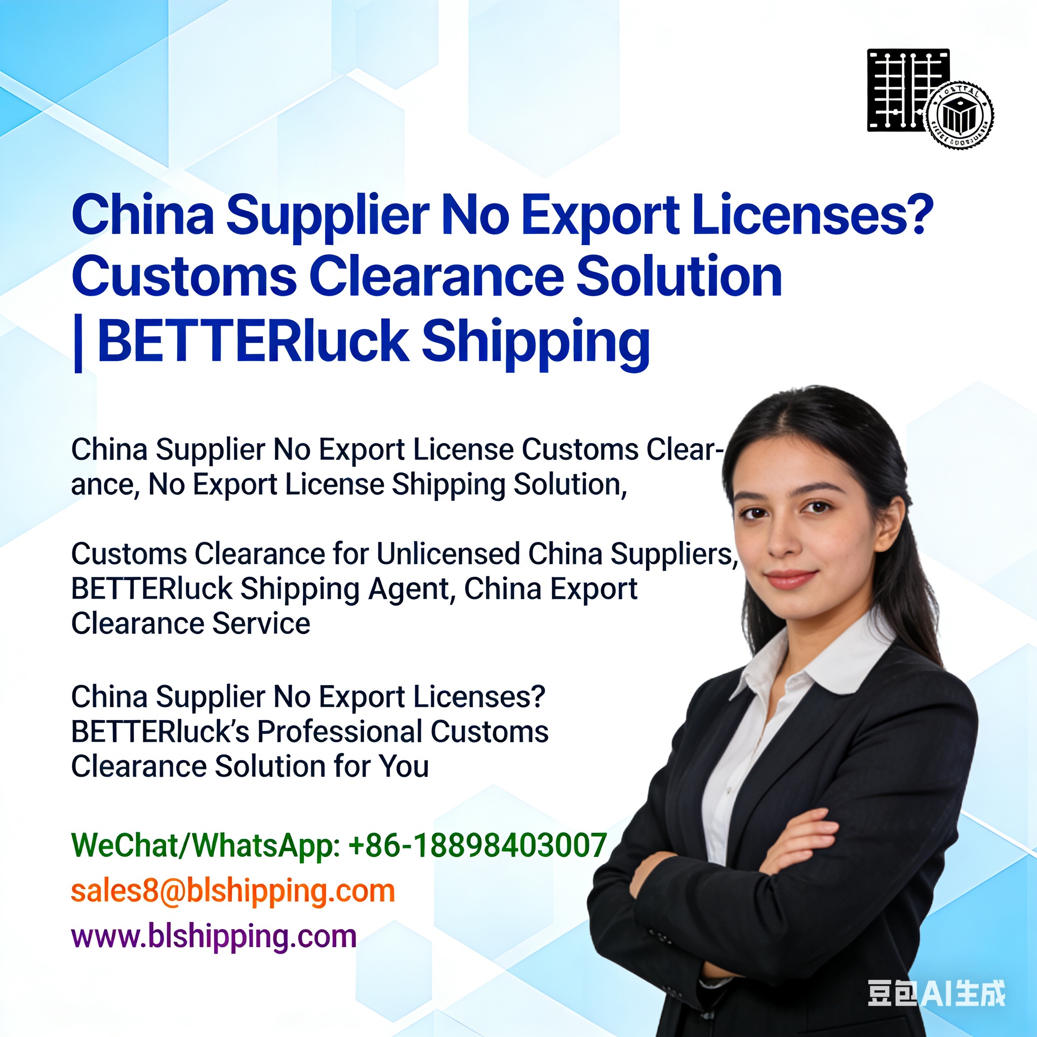 China Supplier Export Licenses Customs Clearance Solution NO