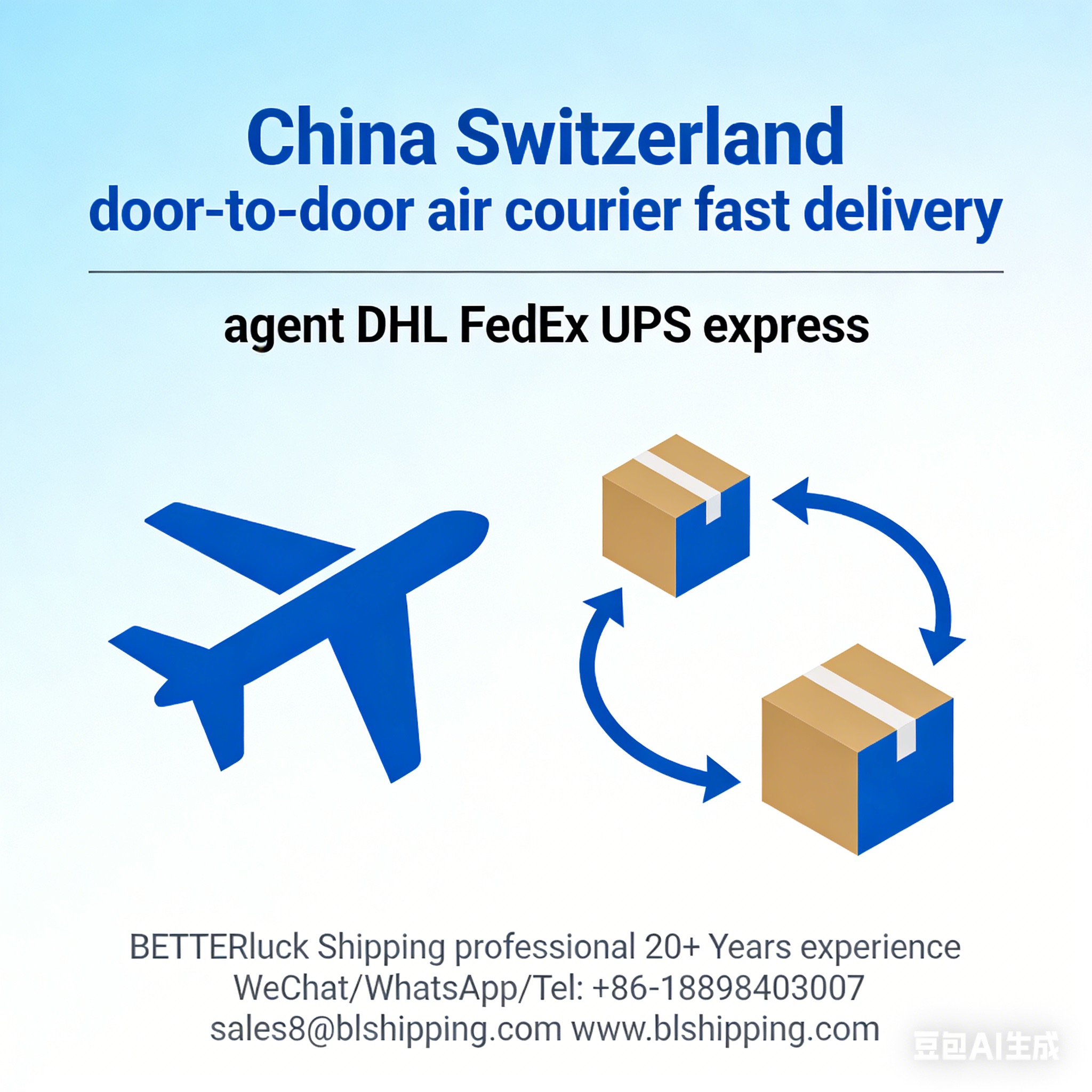China Switzerland door-to-door air express delivery courier fast