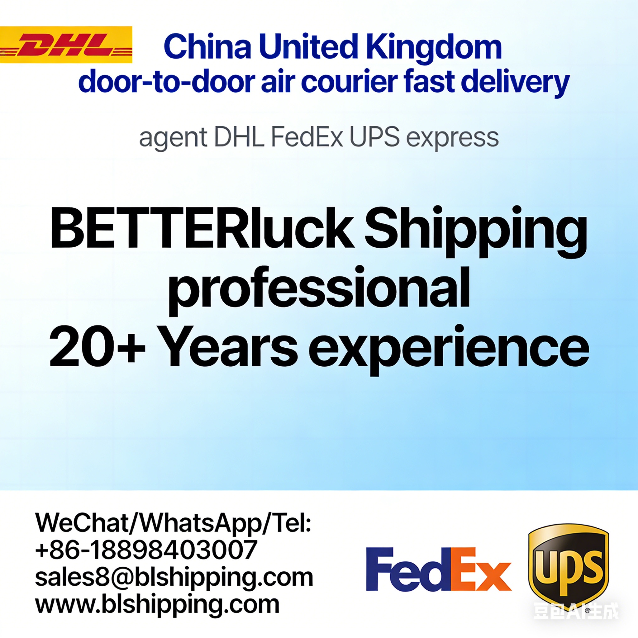 China United Kingdom door-to-door air courier express delivery