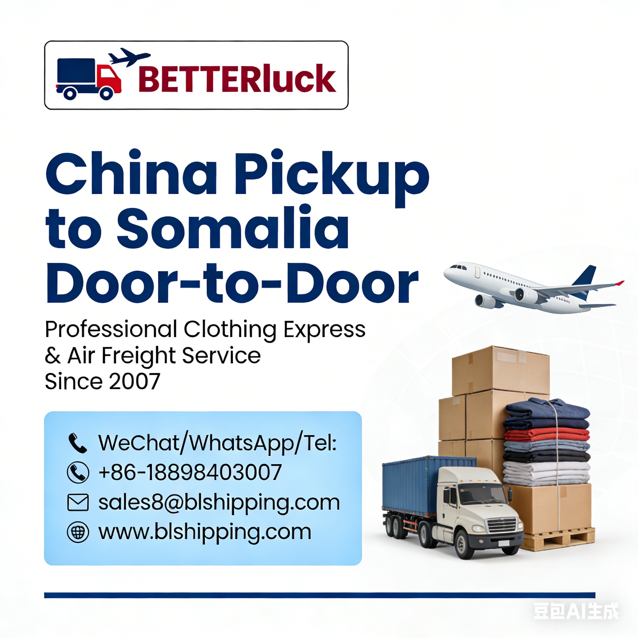China to Somalia Door-to-Door Clothing Express Air Freight