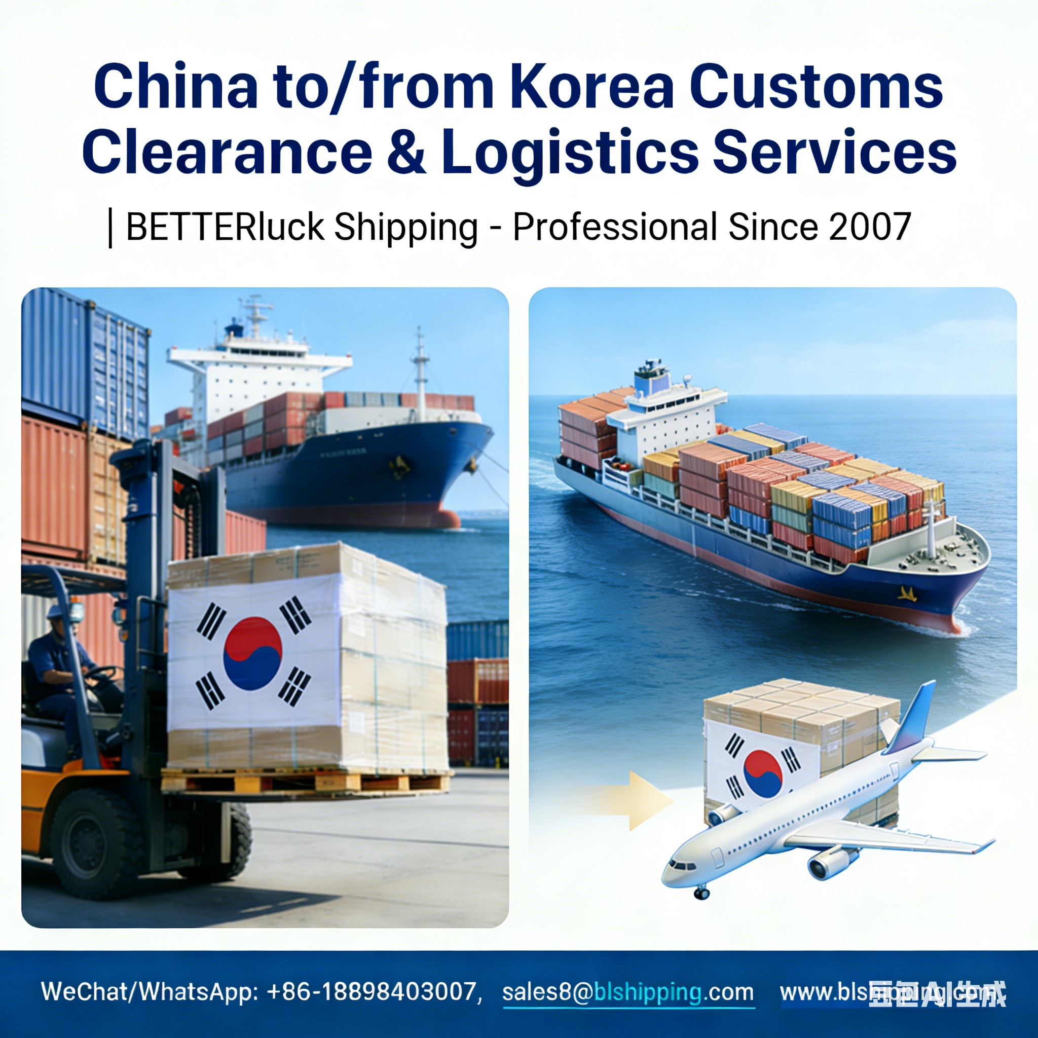 China to/from Korea Customs Clearance & Logistics Services