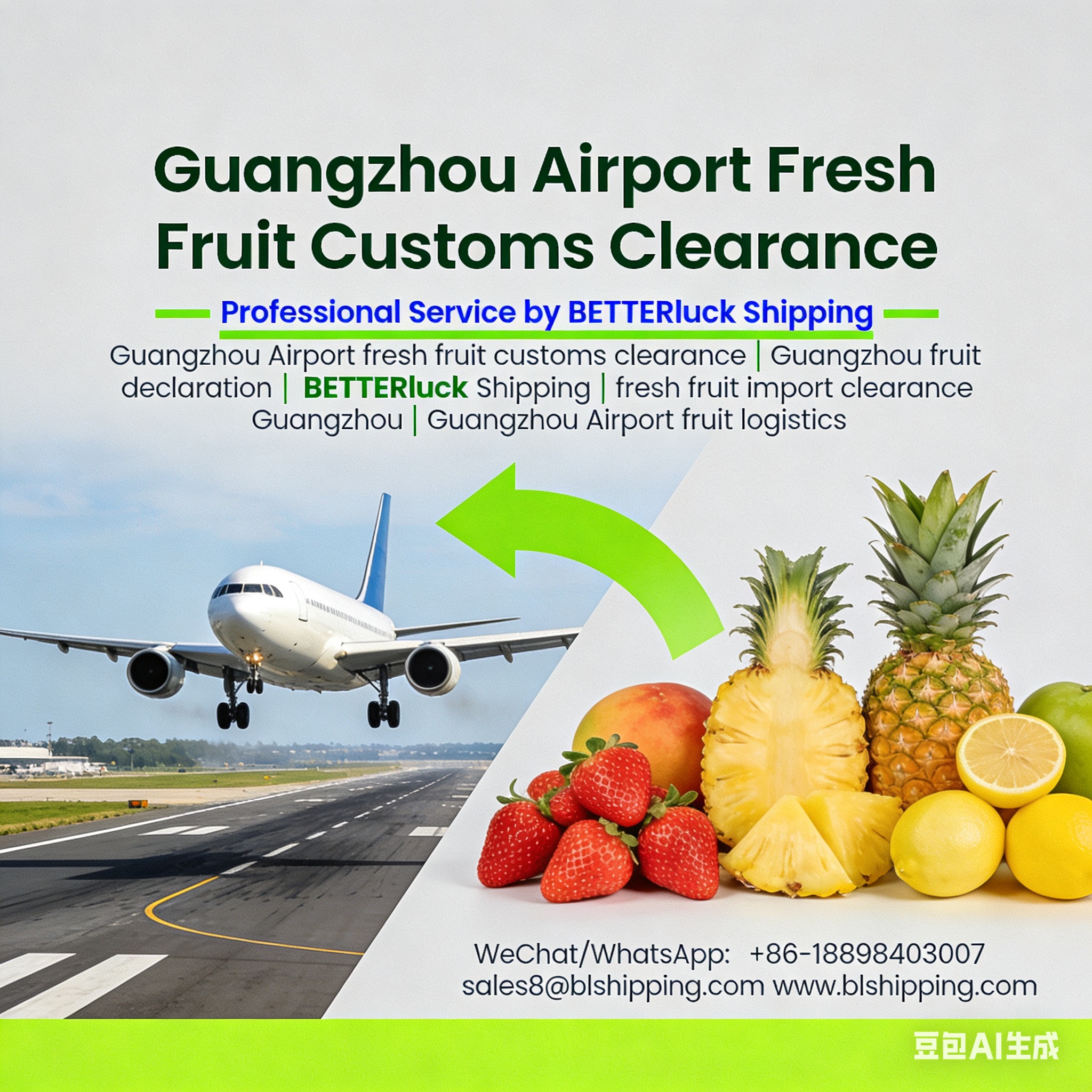 Guangzhou Airport Fresh Fruit Customs Clearance Service