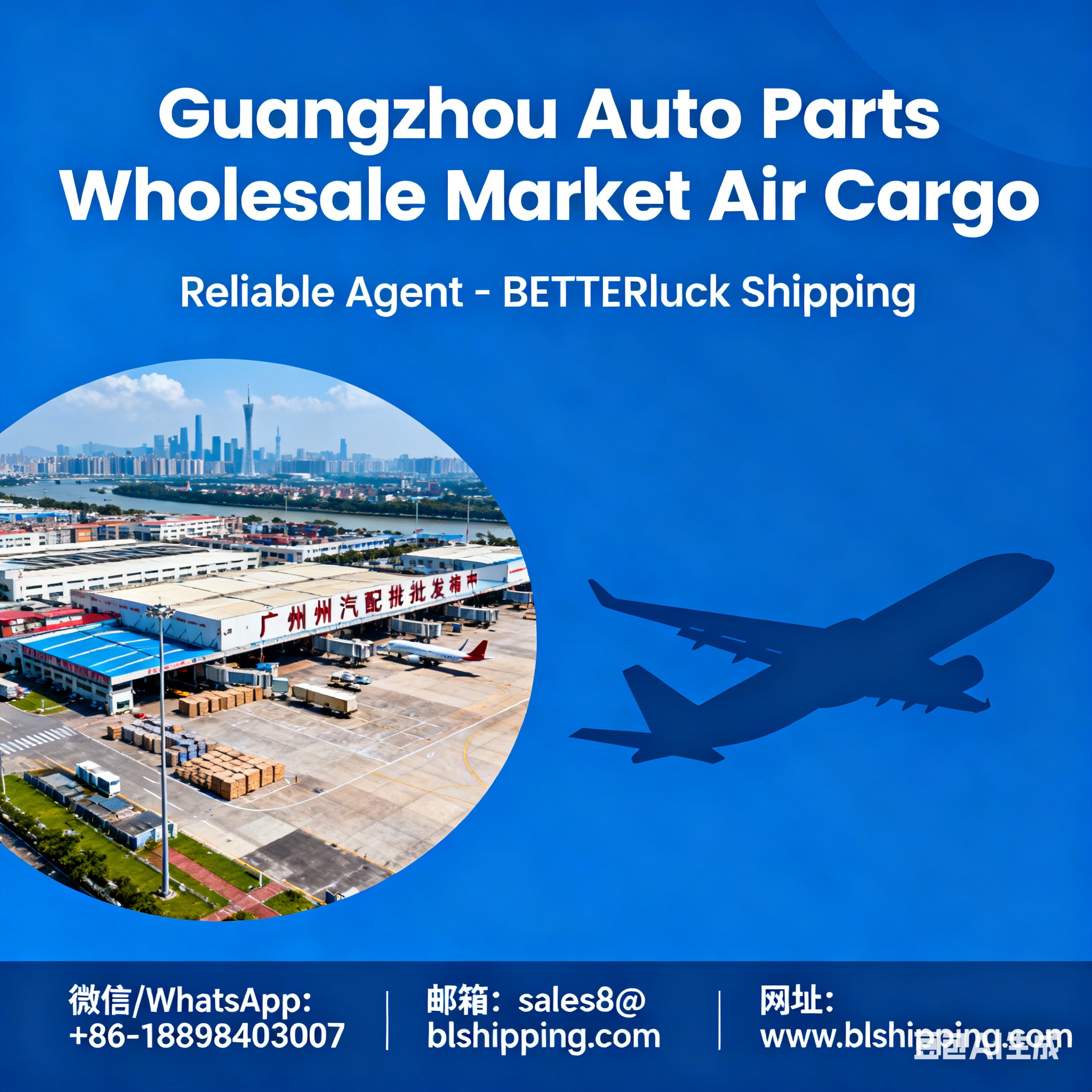 Guangzhou Auto Parts Wholesale Market Air Cargo Reliable Agent