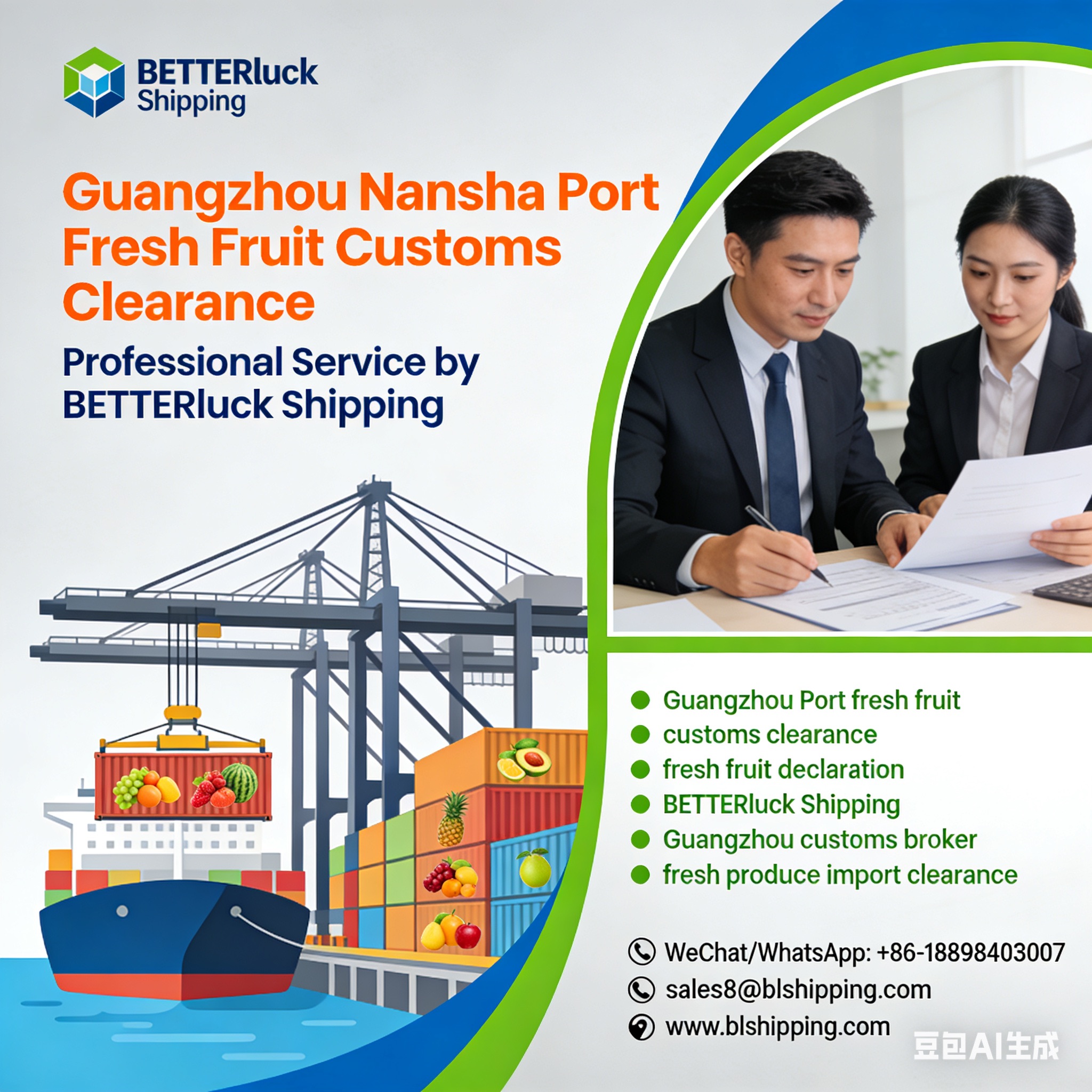 Guangzhou Nansha Port Fresh Fruit Customs Clearance Service