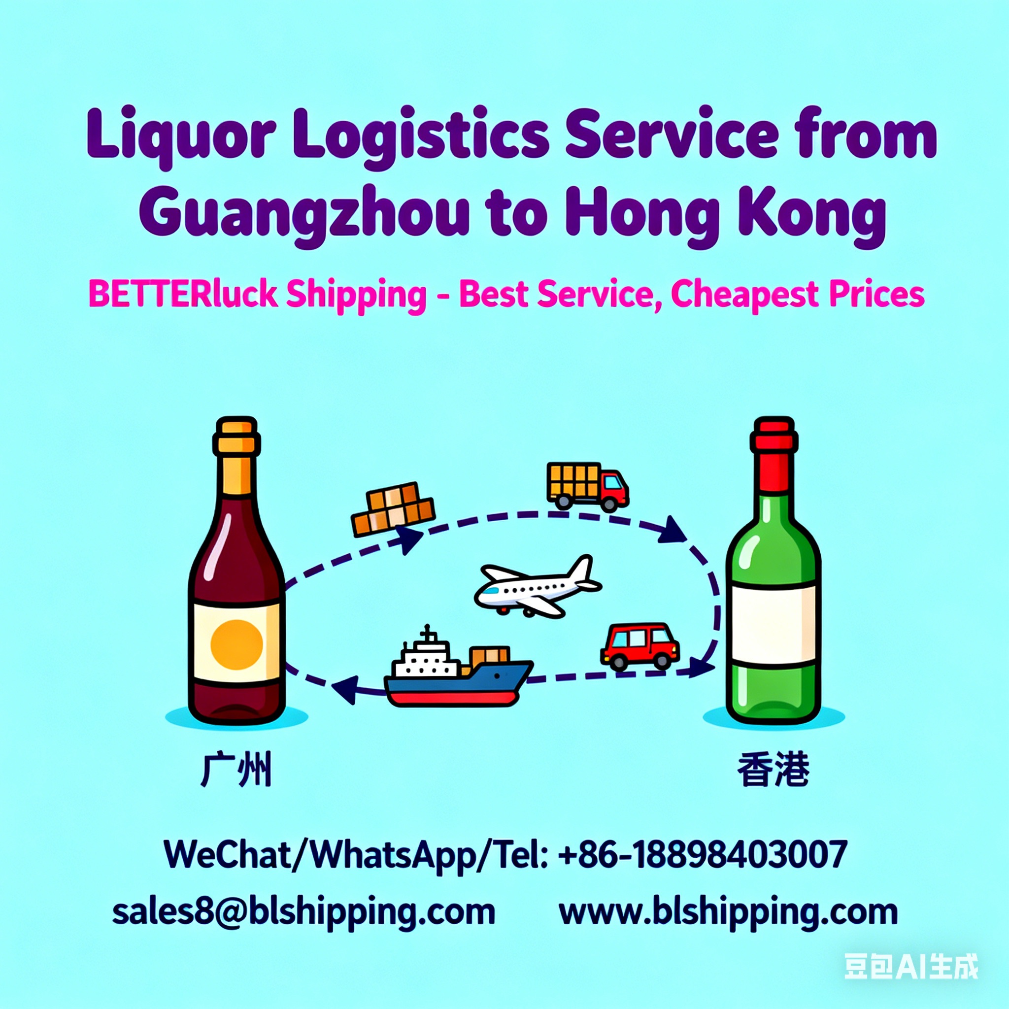 Liquor Logistics Service from Guangzhou to Hong Kong agent