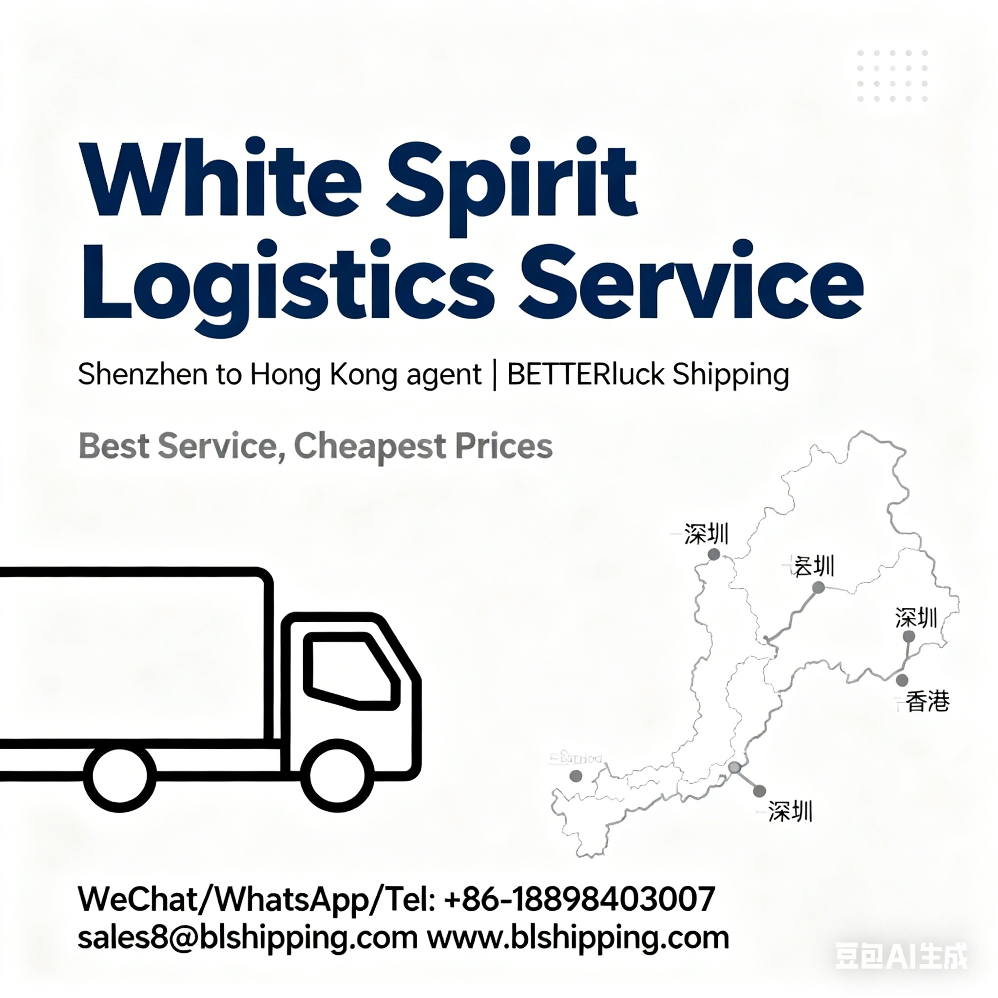White Spirit Logistics Service from Shenzhen to Hong Kong agent
